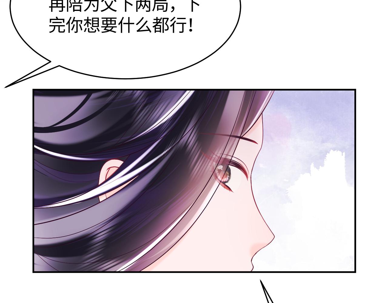 第18话 请不要靠太近67