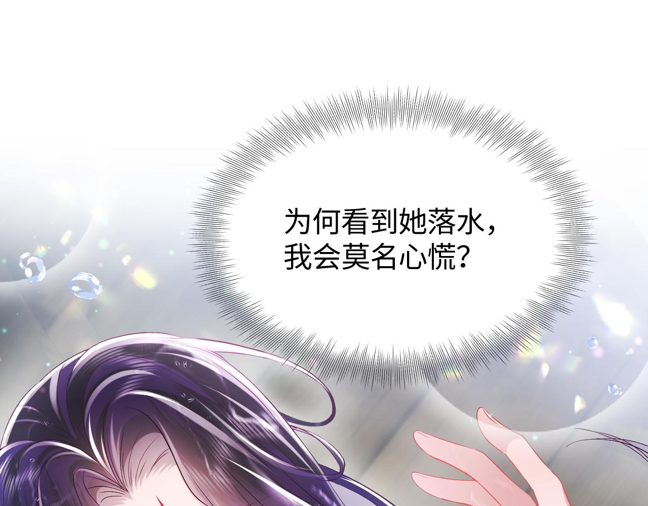 第3话  阻止反派爱上女主115