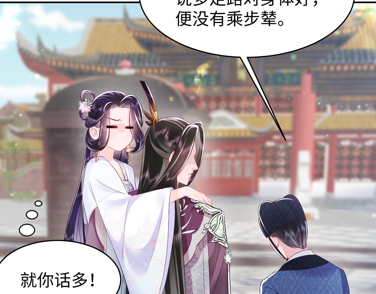 第19话 国师大人的察觉41