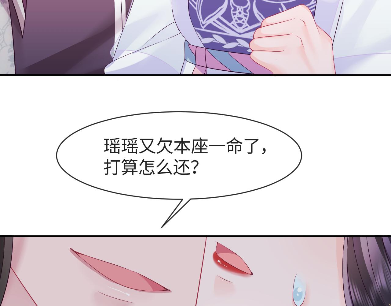 第29话 国师他吃醋53