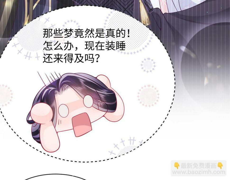 第62话 同床共枕26