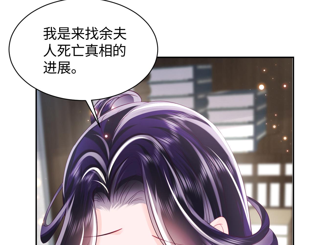 第38话 潜入国师密室66