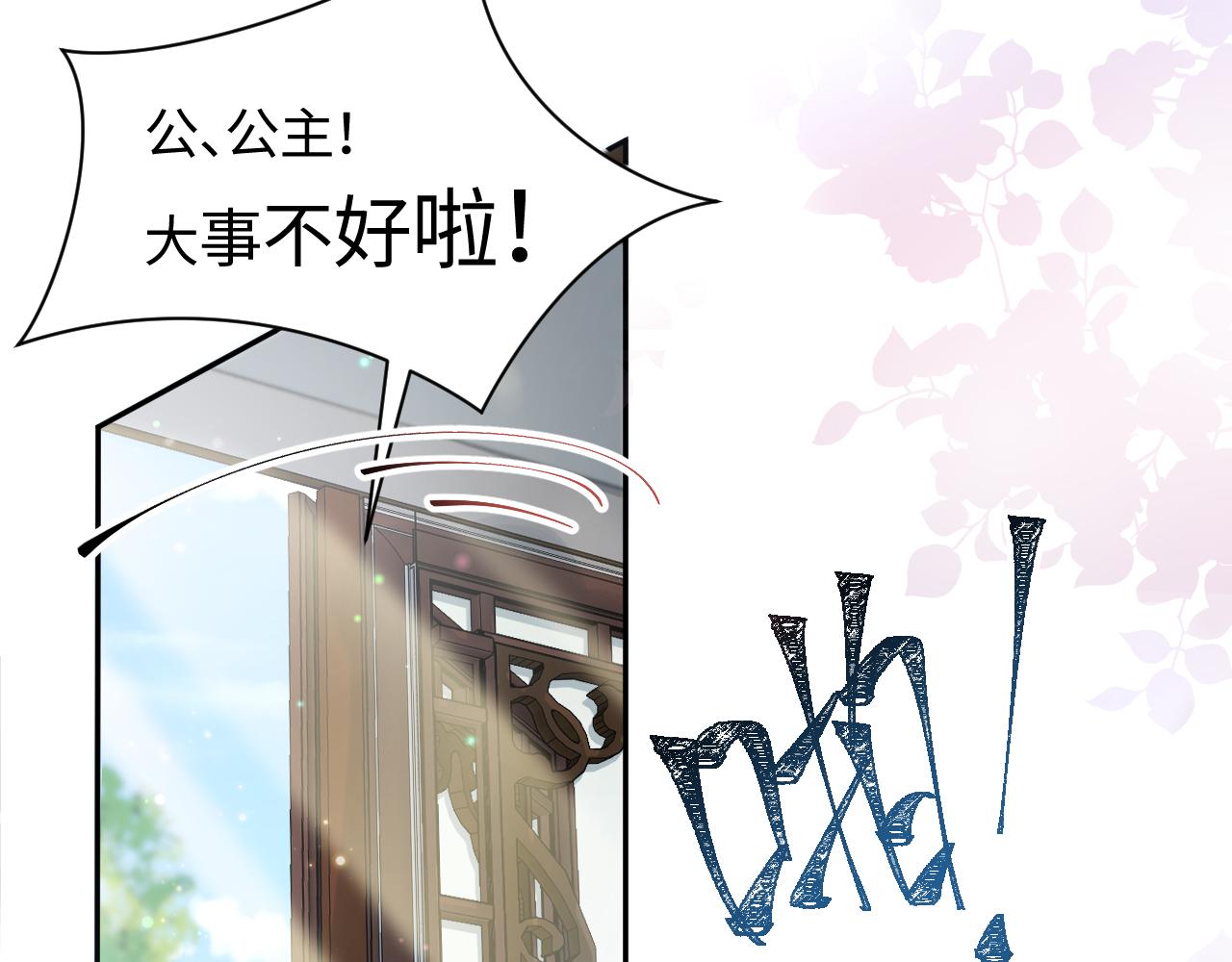 第1话 穿书成恶毒女配81