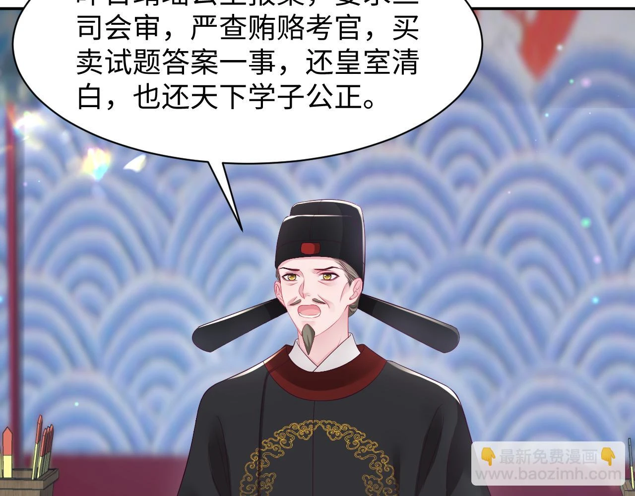第57话 考场舞弊案升堂75