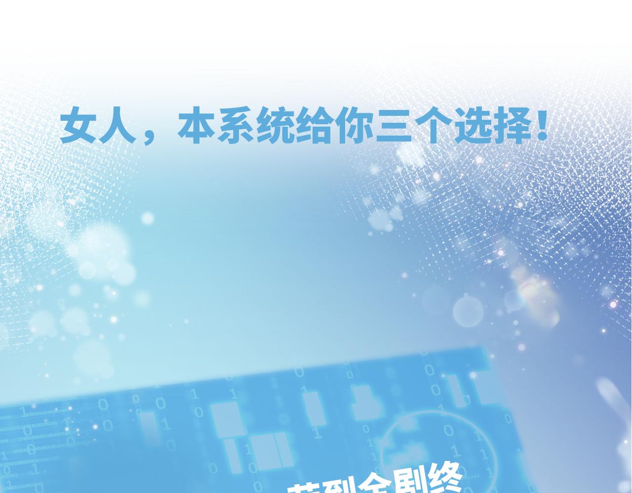 序章 恶毒女配如何保命？22