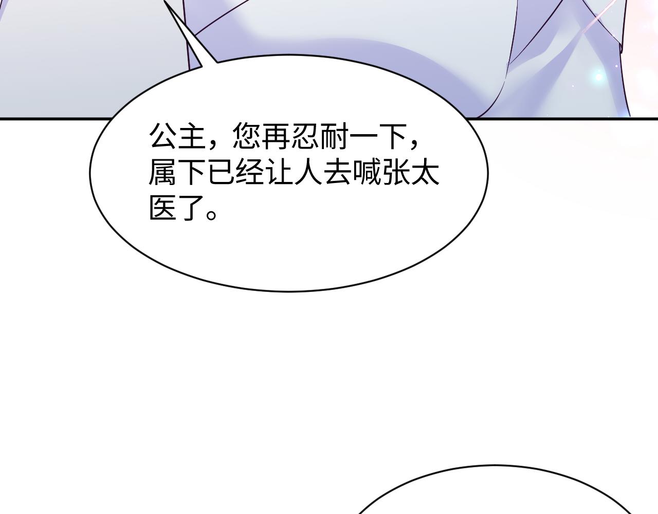 第37话 扭伤脚了22