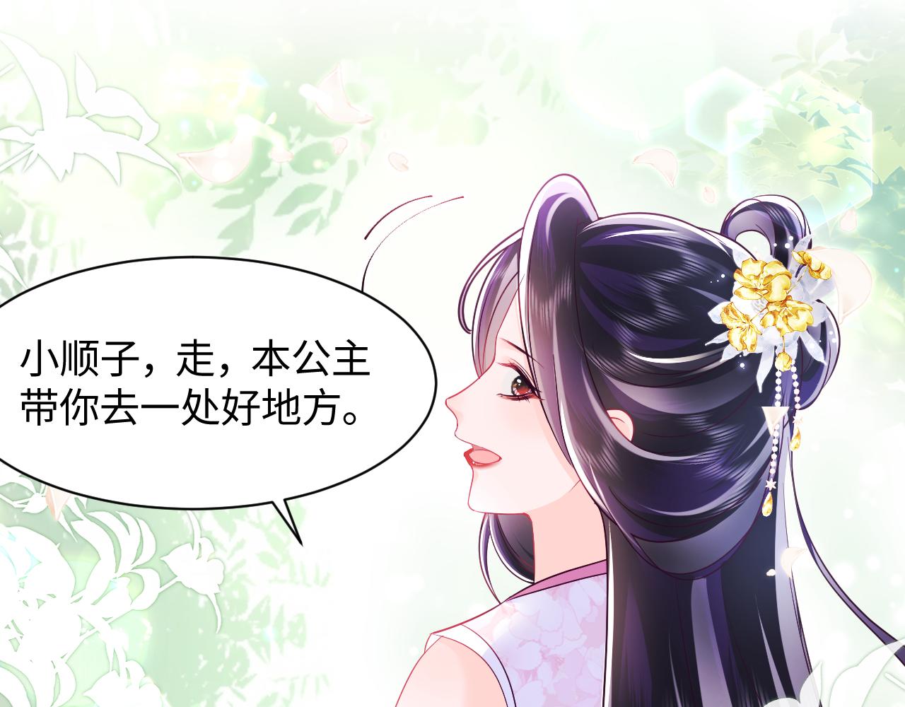 第6话 为了保命修改剧情？82