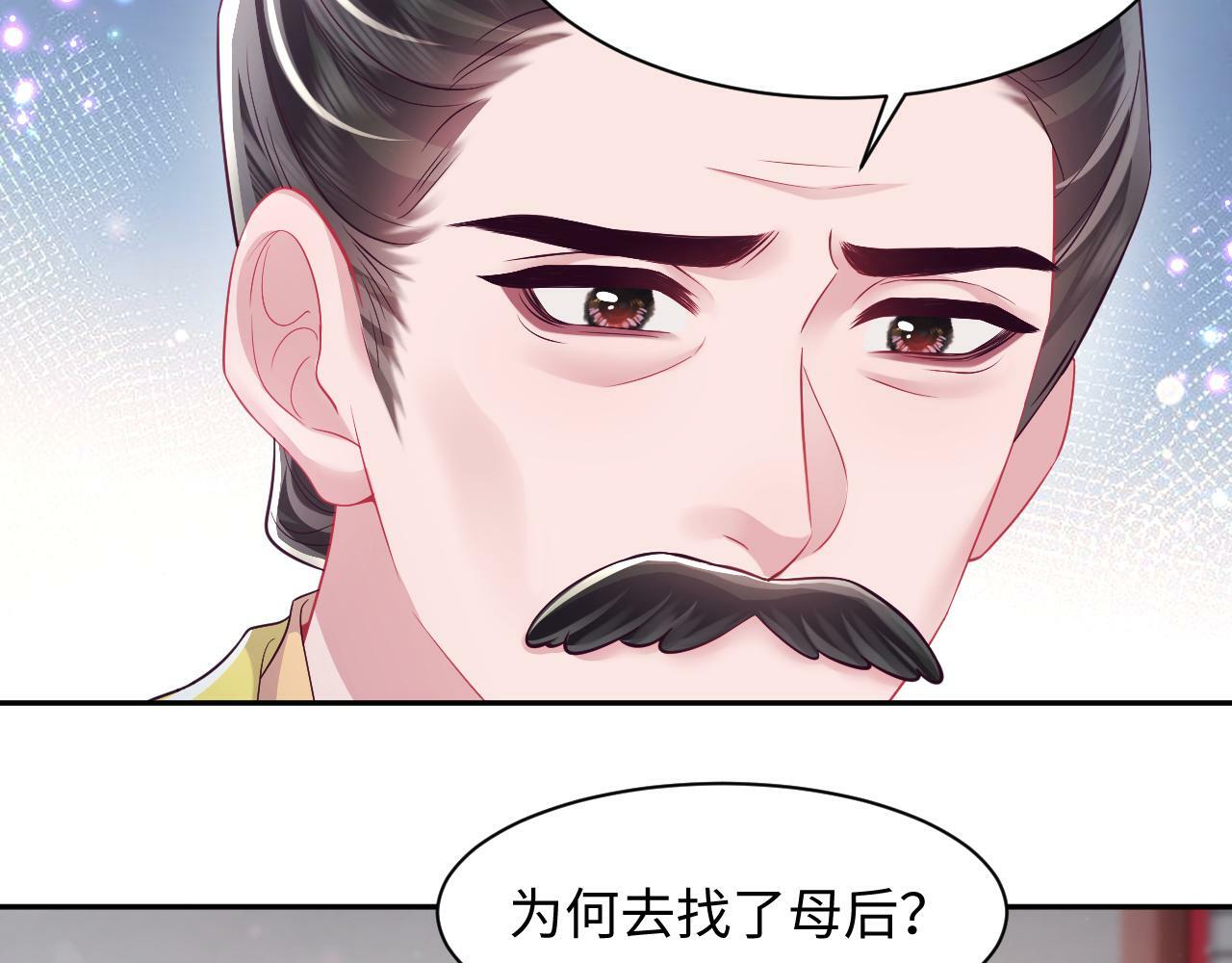 第68话 国师身上的bug12