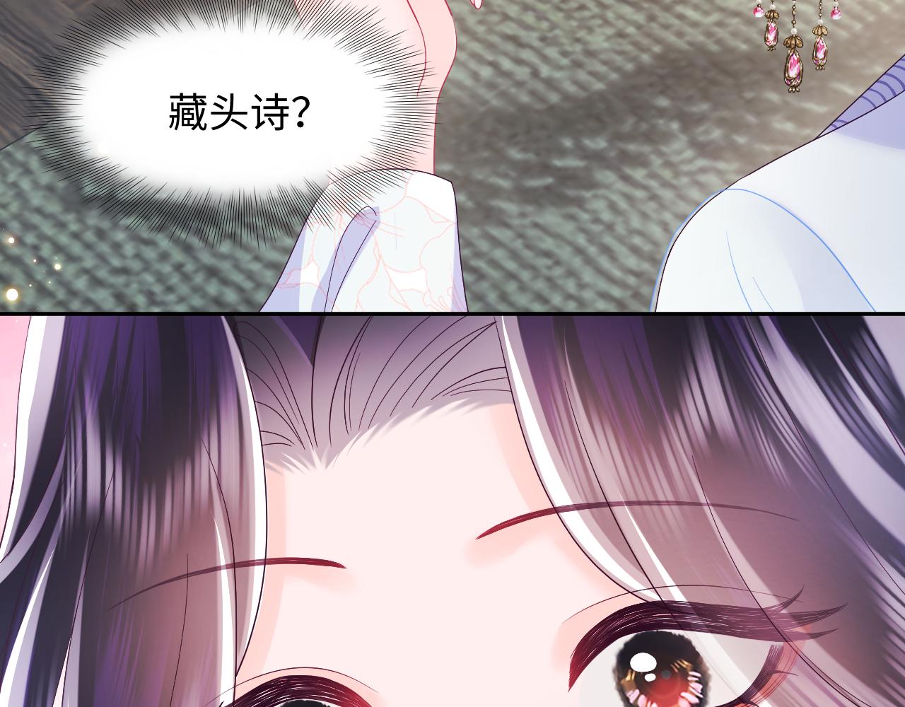 第49话 恋爱中的两人74