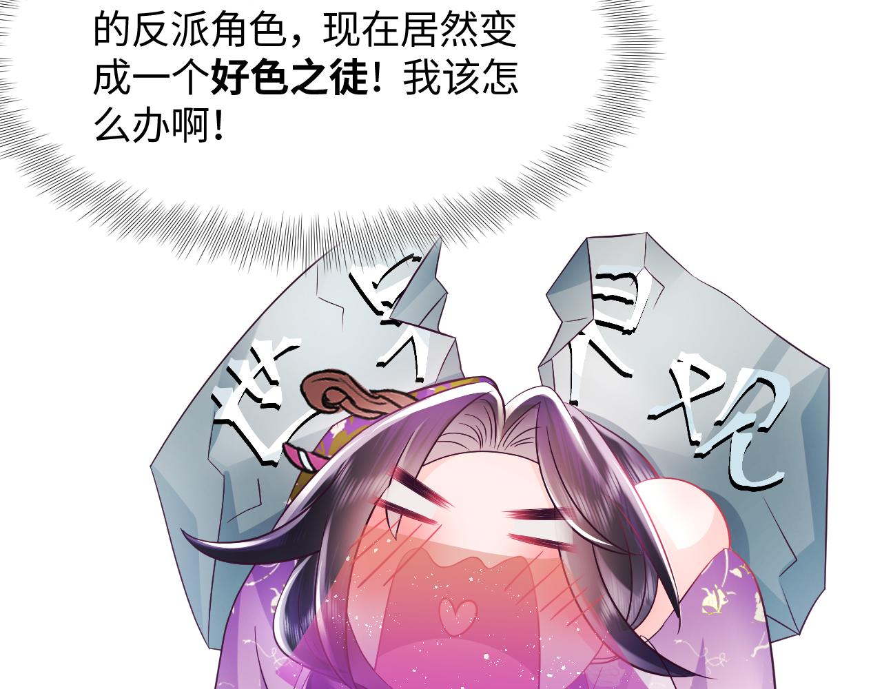 第9话 差点暴露？48