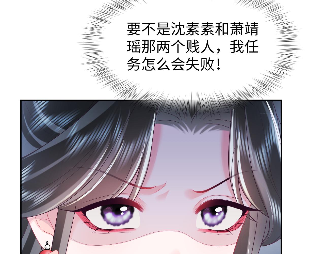 第36话 国师府里泡温泉84