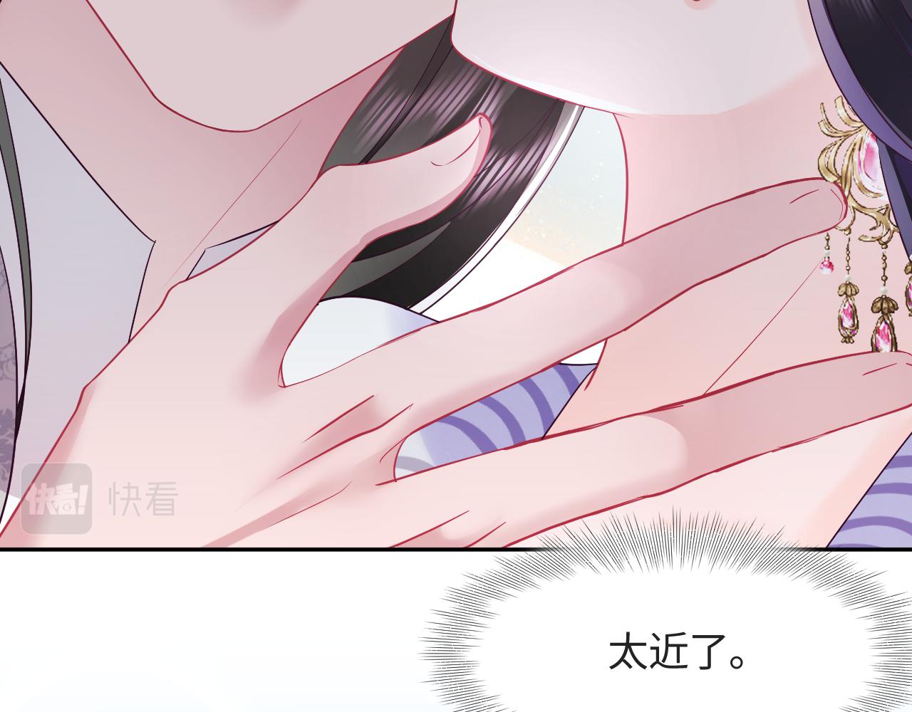 第29话 国师他吃醋54