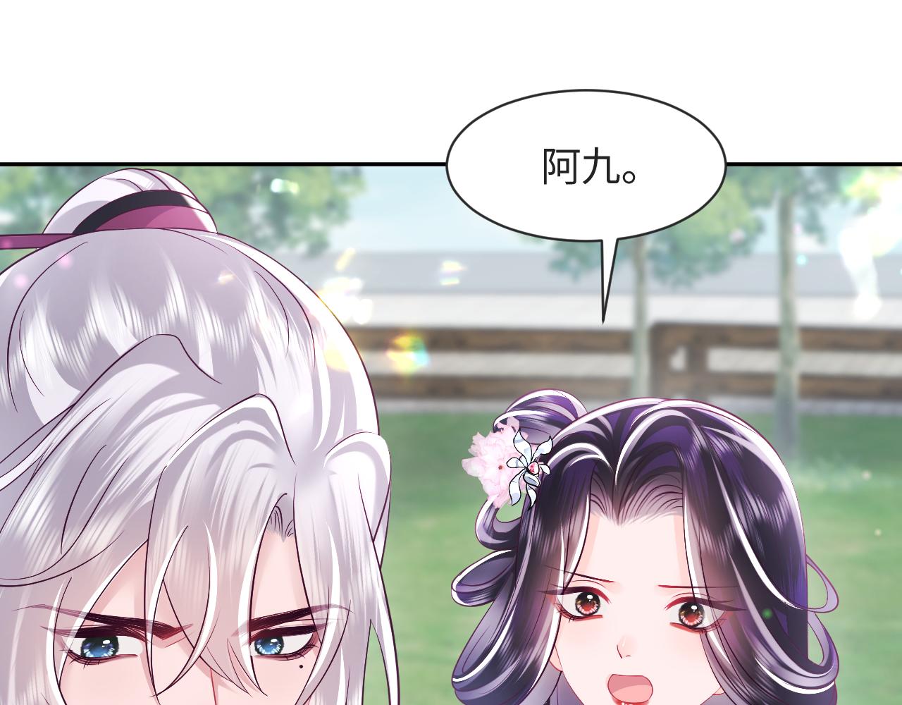 第29话 国师他吃醋72