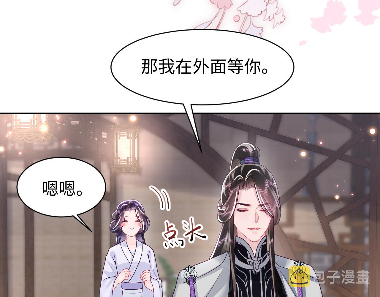 第36话 国师府里泡温泉21