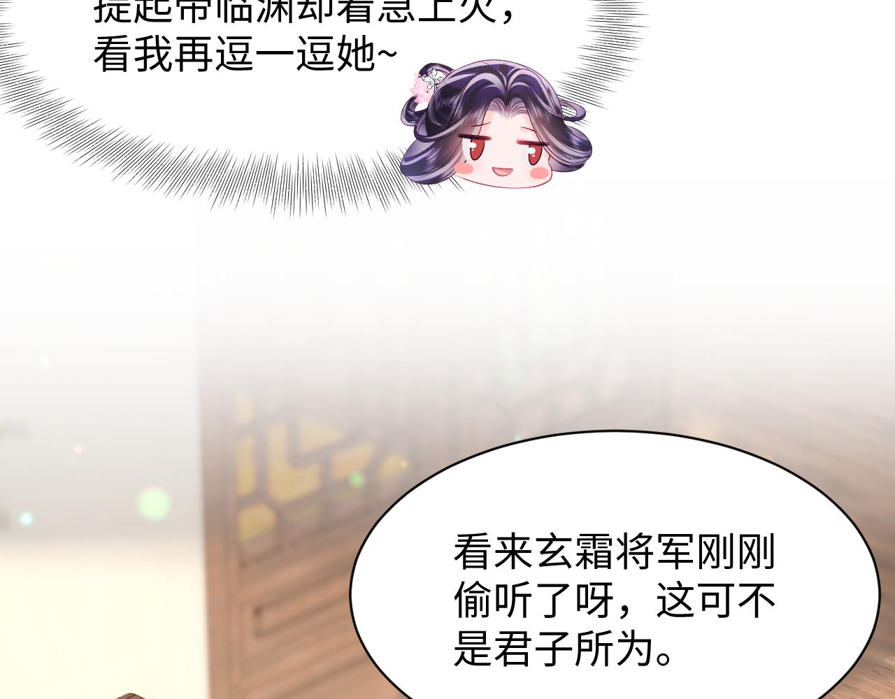 第40话 调戏冰山美人72