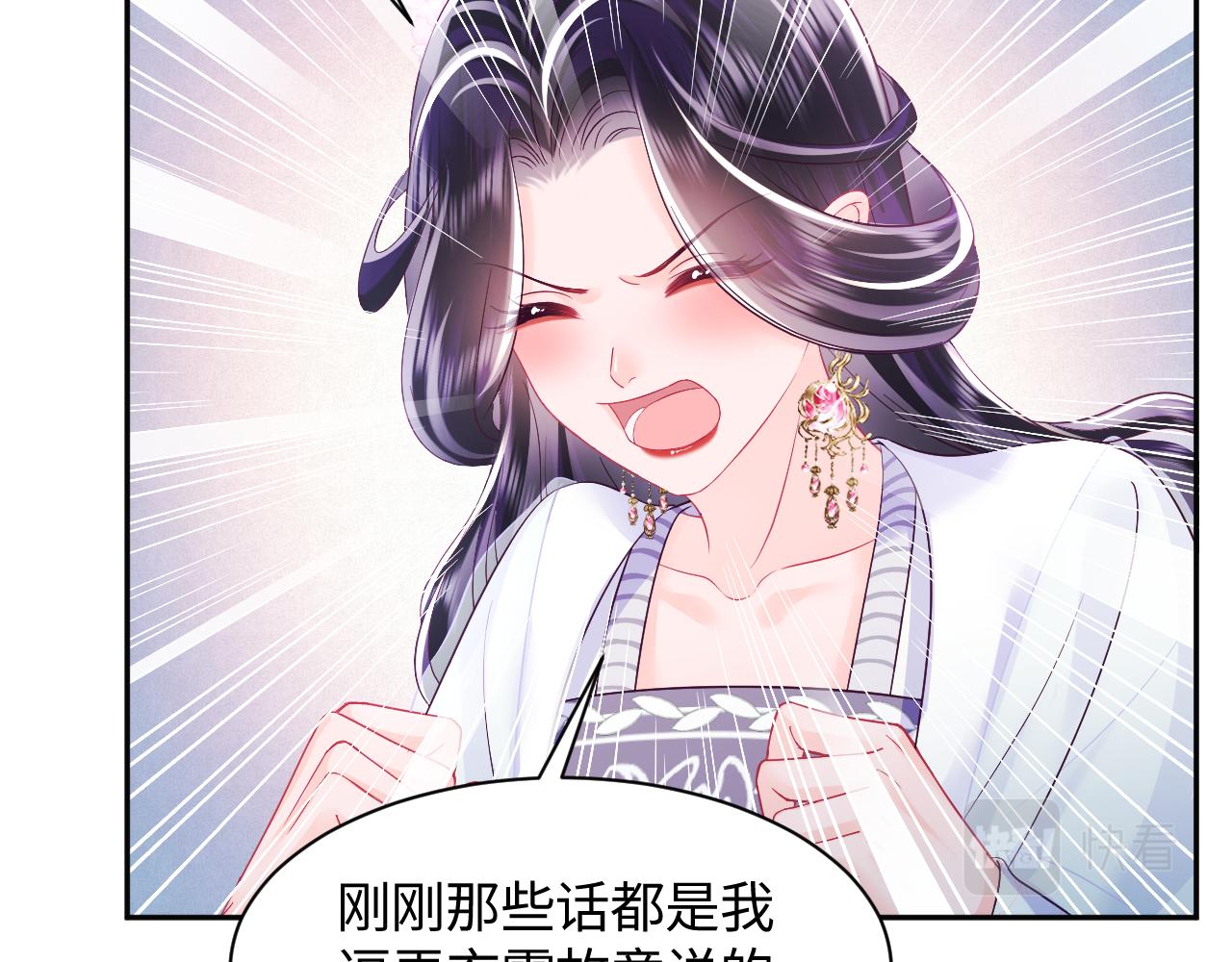 第41话 和国师大人闹别扭23