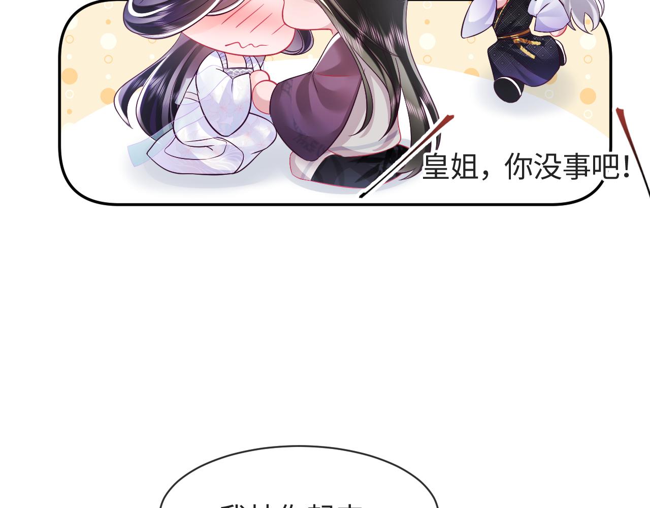 第29话 国师他吃醋40