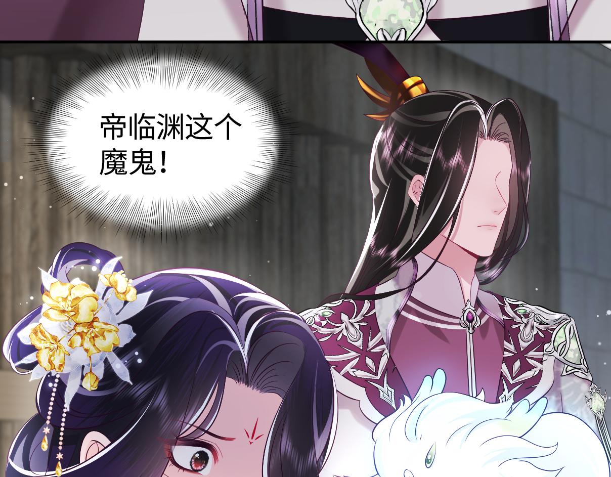 第15话  国师大人的报复？69