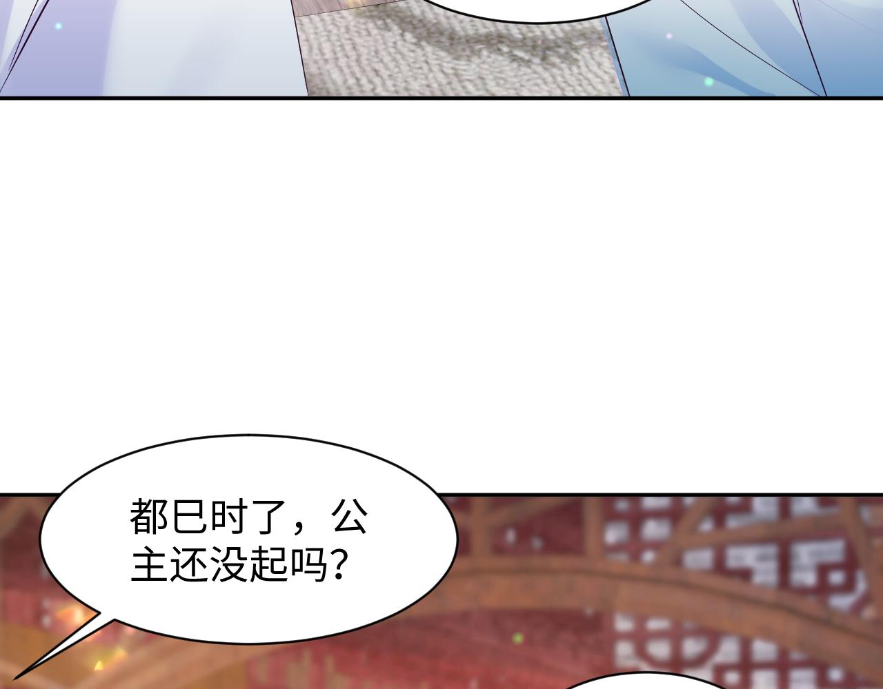 第50话 醉酒的国师大人61