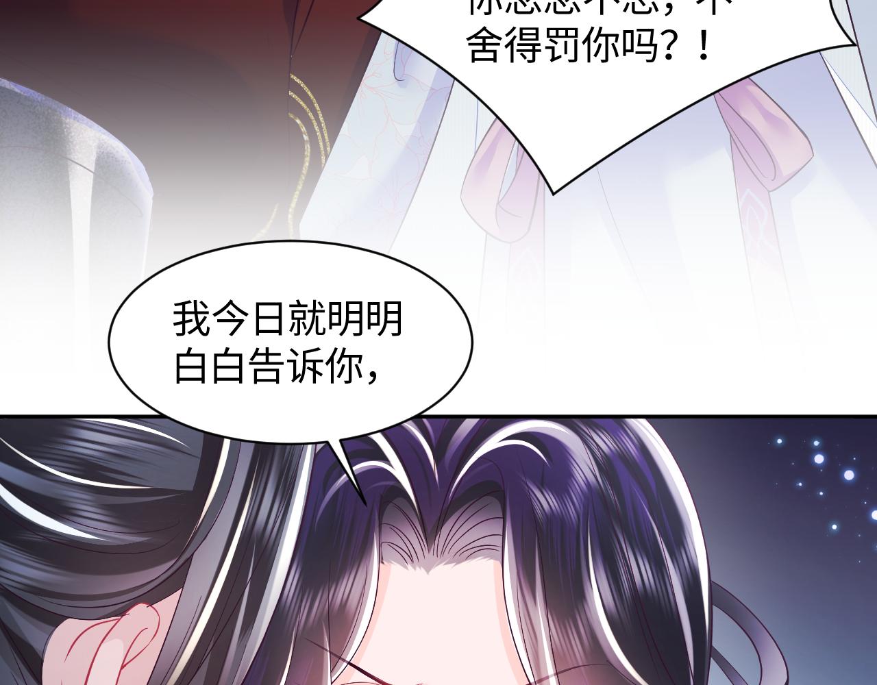 第25话 男主好感度提升诀窍18