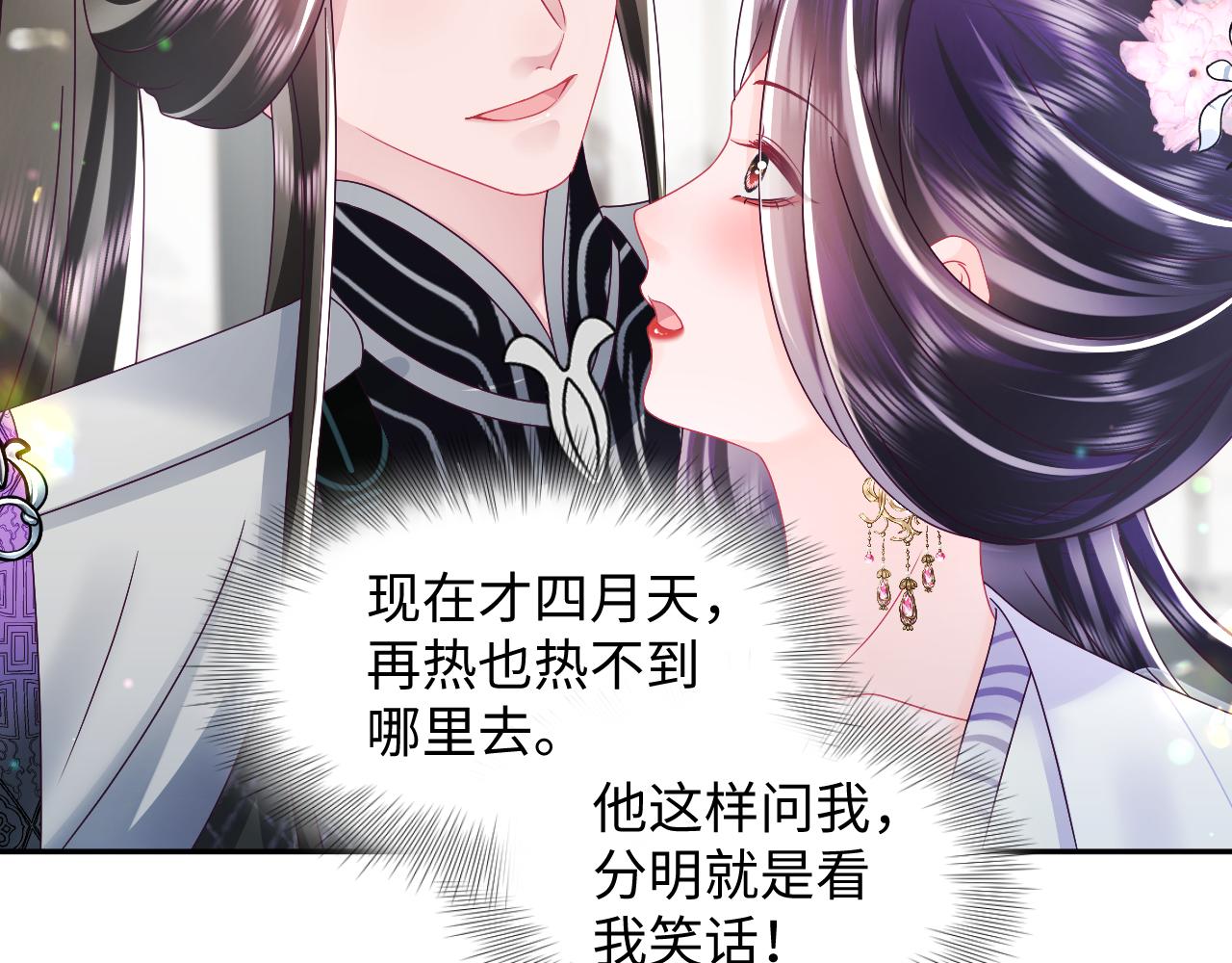 第45话 请让我好好学习！31