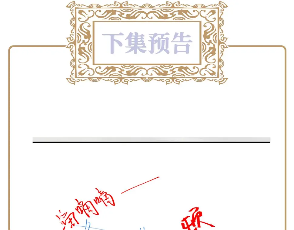 第58话 光芒闪耀的萧靖瑶102
