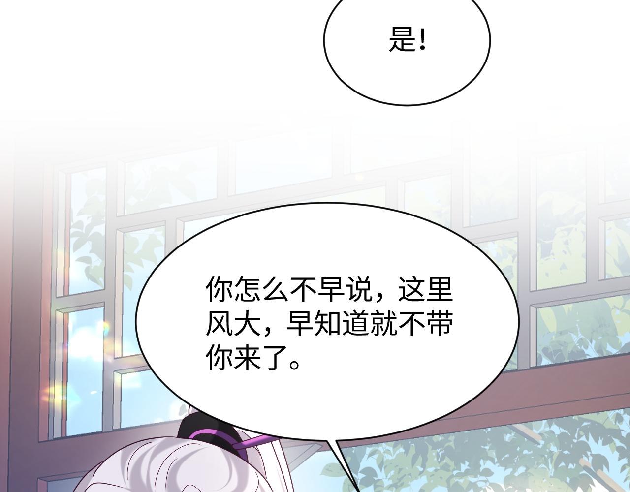第47话 主动牵手110