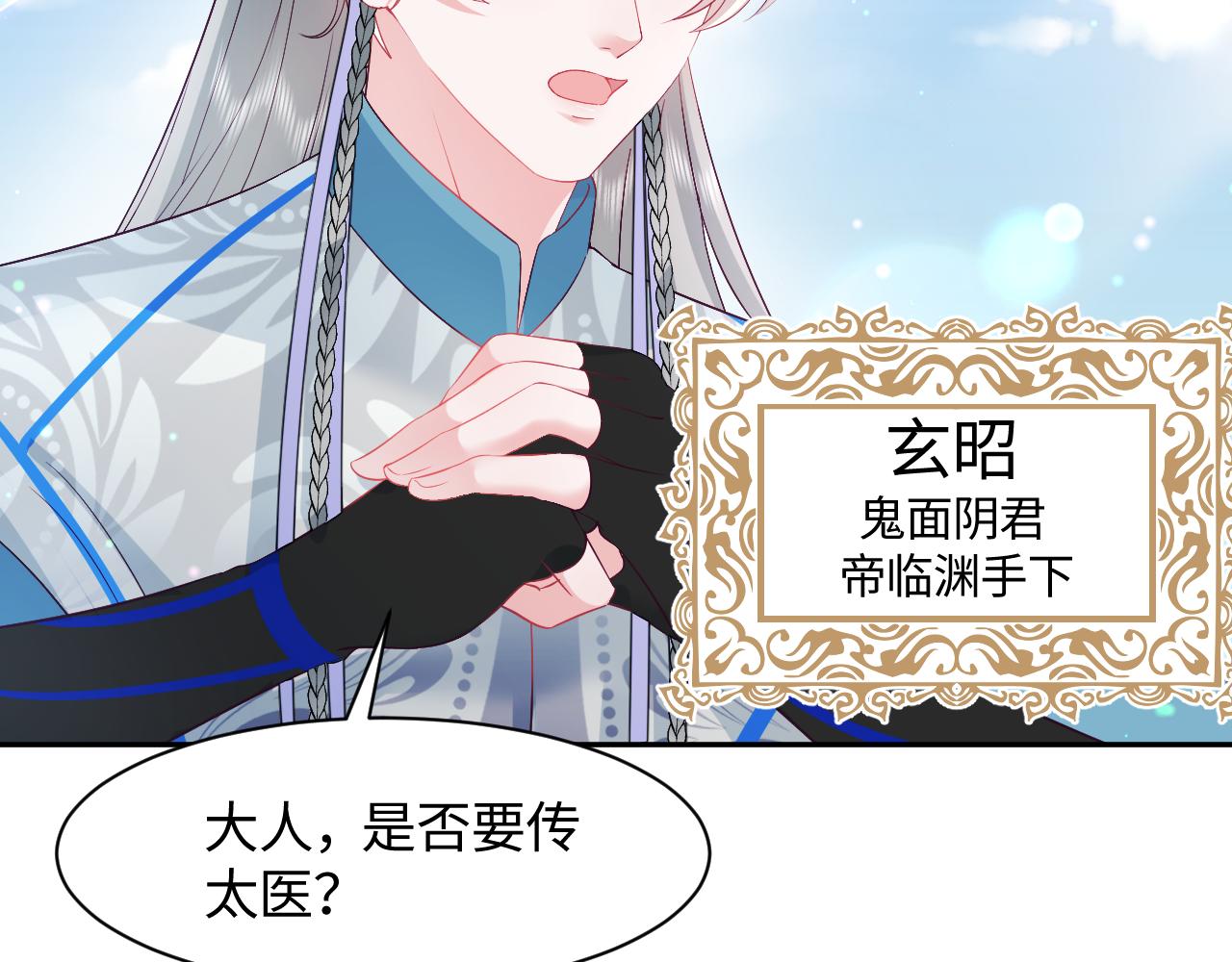 第3话  阻止反派爱上女主121