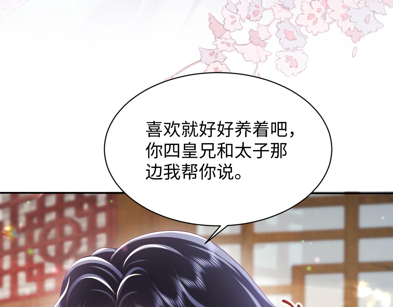 第51话 就算是醋包我也爱85