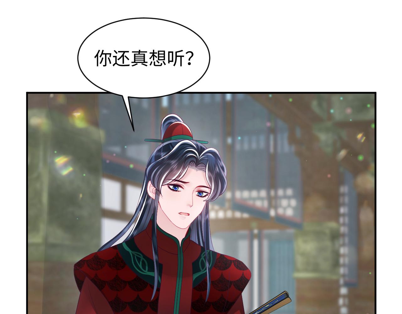 第28话 宫内谣言27