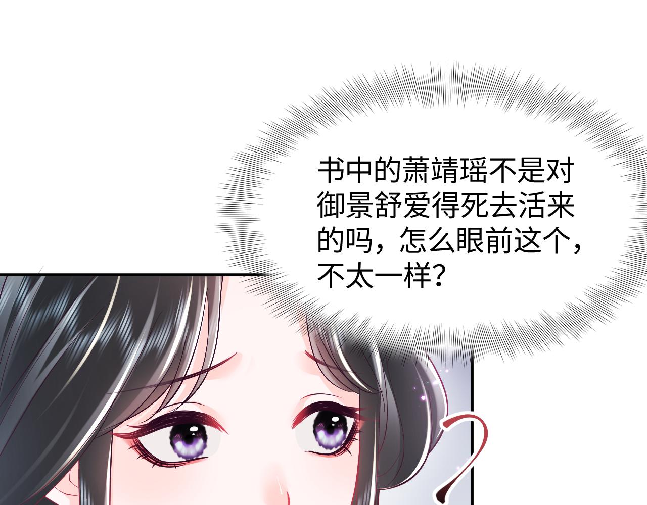 第6话 为了保命修改剧情？18