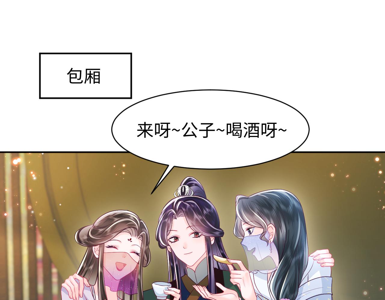 第7话 “偶遇”国师？4