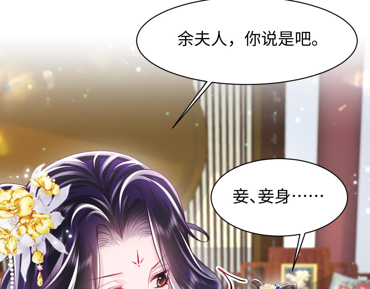 第11话 搞好姑嫂关系102