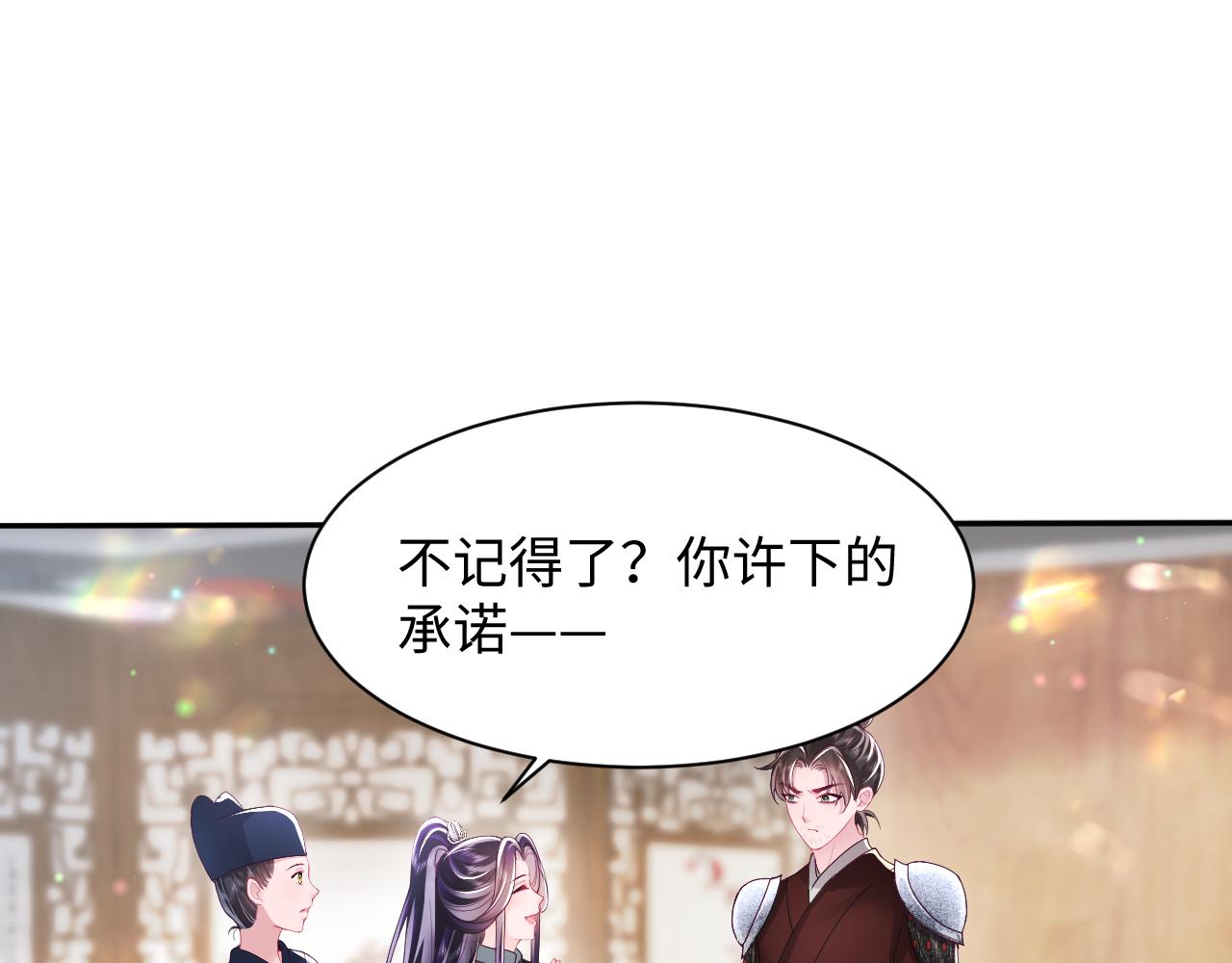 第18话 请不要靠太近4