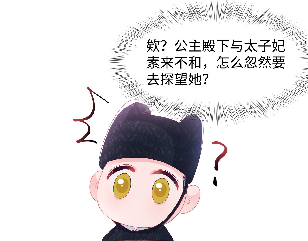 第11话 搞好姑嫂关系42