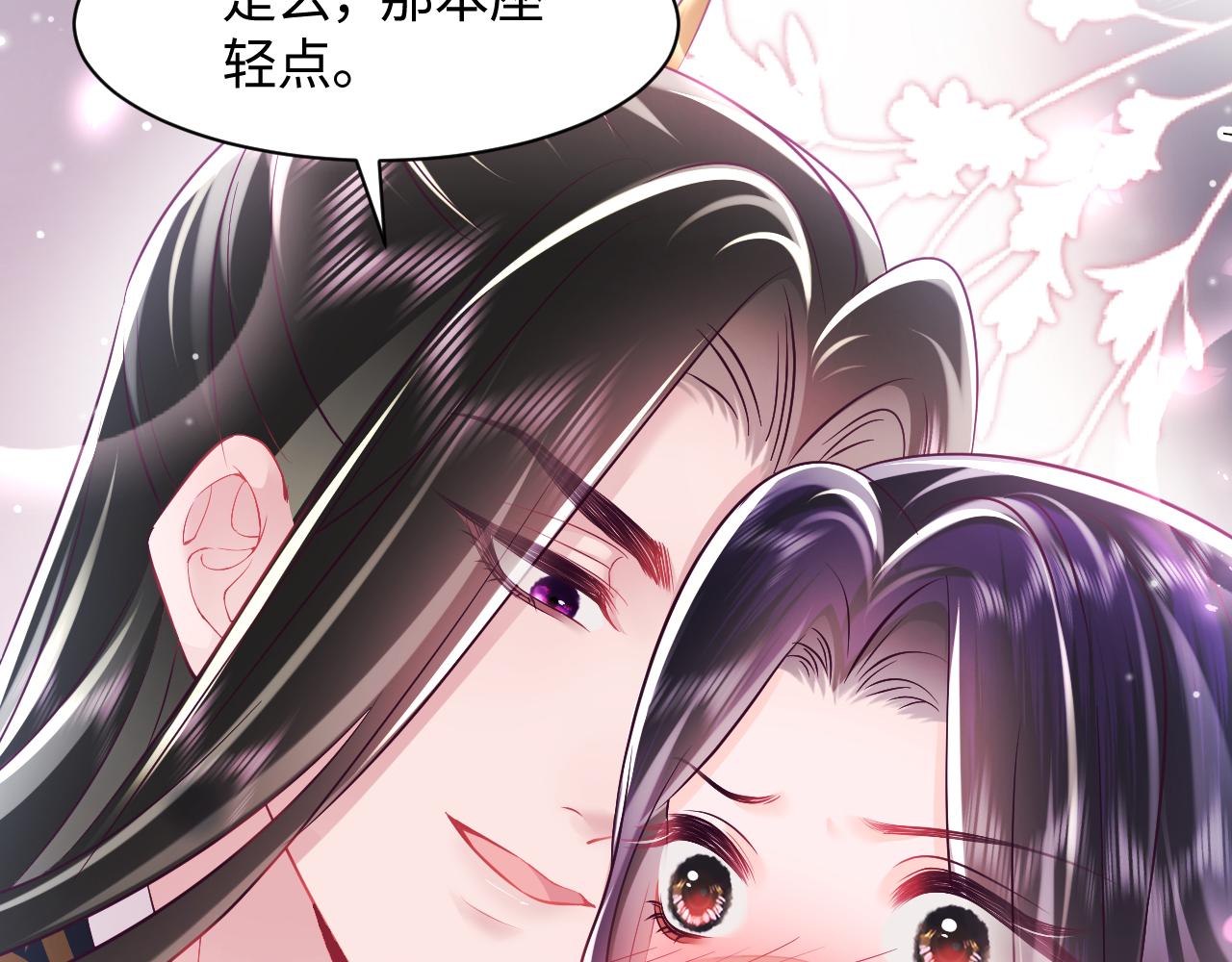 第8话 落入国师“虎口”？23