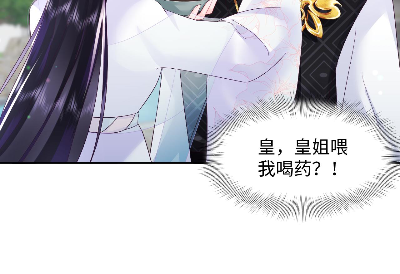 第28话 宫内谣言71