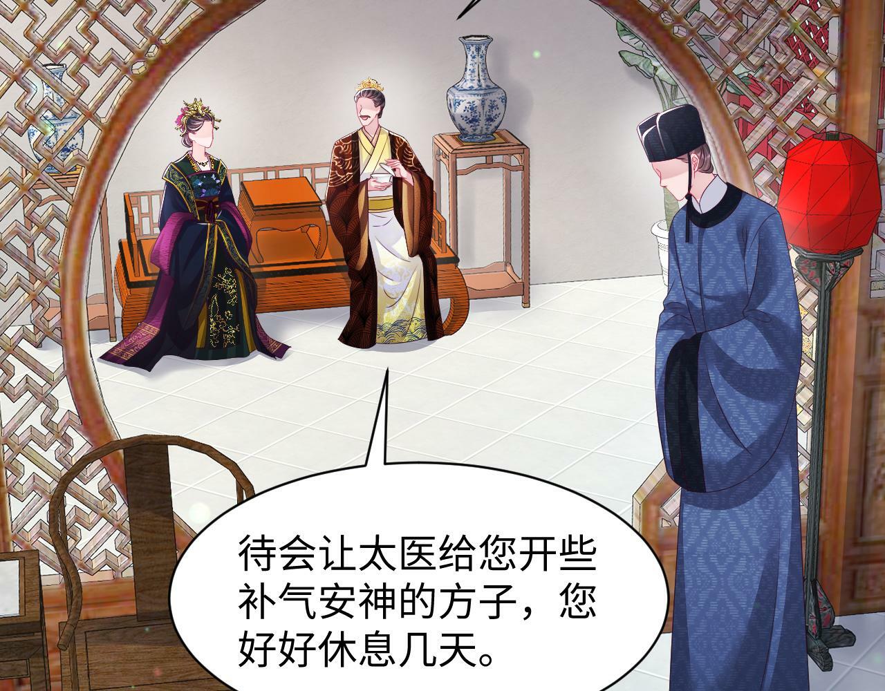 第68话 国师身上的bug7