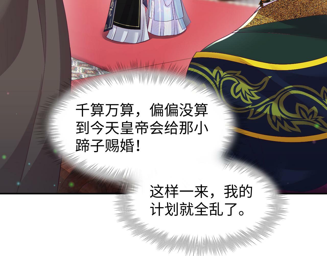 第67话 与国师大人的婚约32