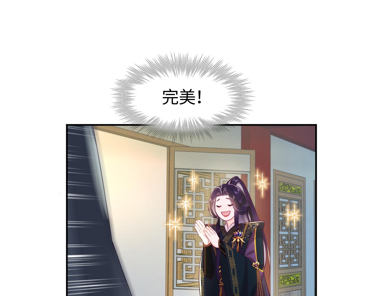 第10话 国师大人被吃豆腐？58
