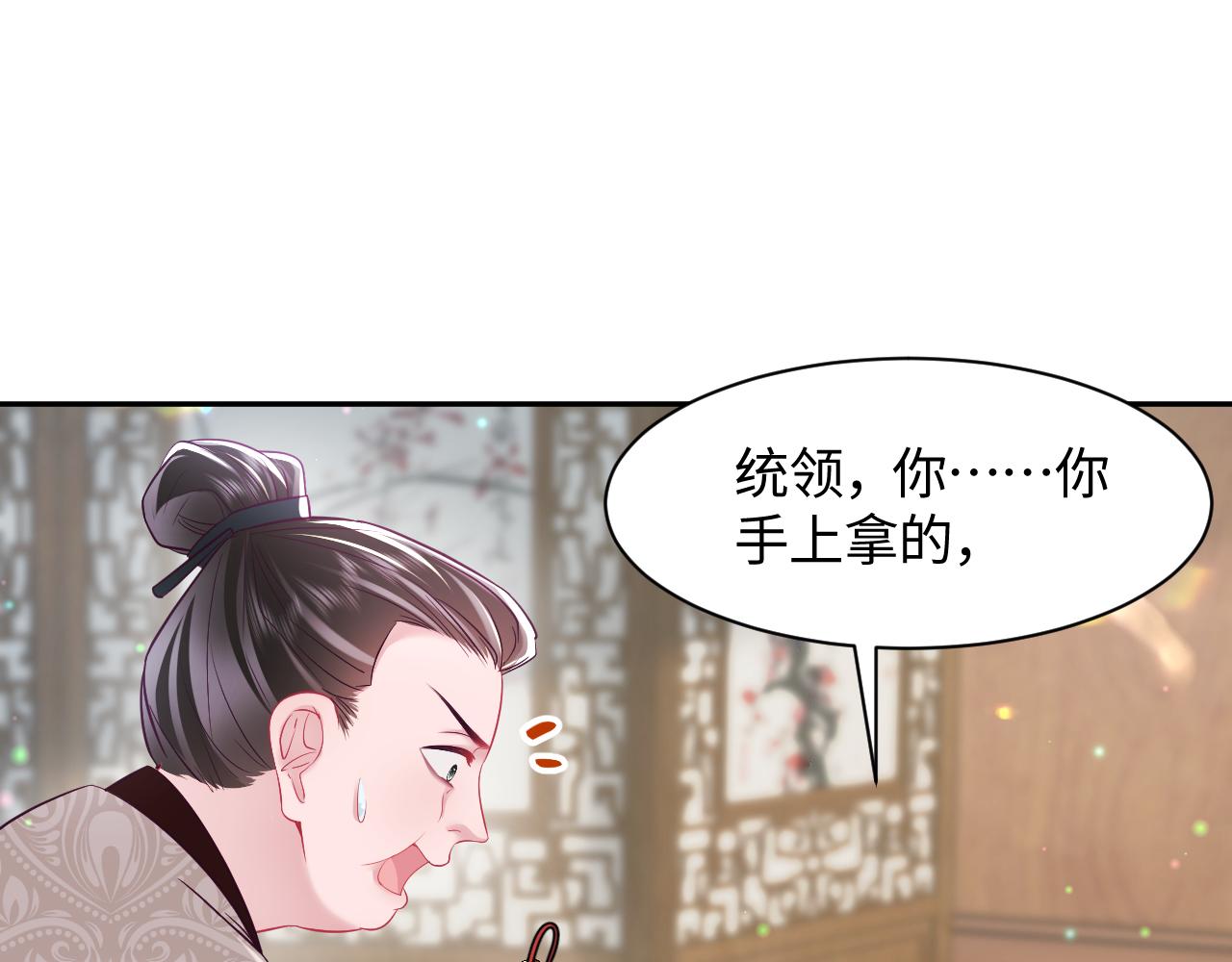 第17话 “反贪”任务73