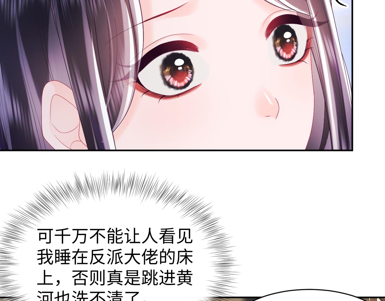 第44话 心跳不已的一晚21