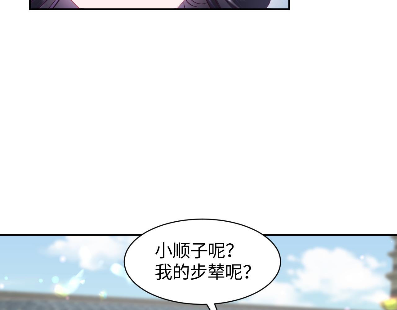 第27话 国师大人的关心34