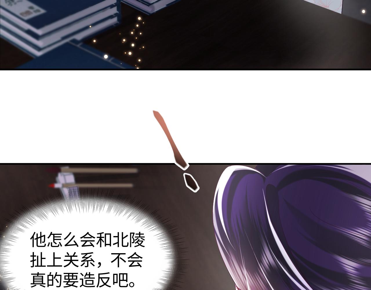 第38话 潜入国师密室39