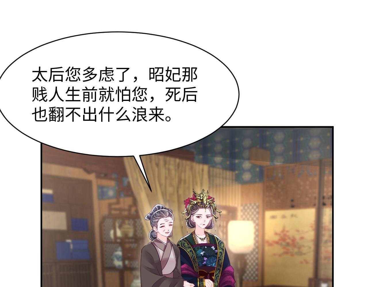 第69话完结篇 对国师大人的试探49