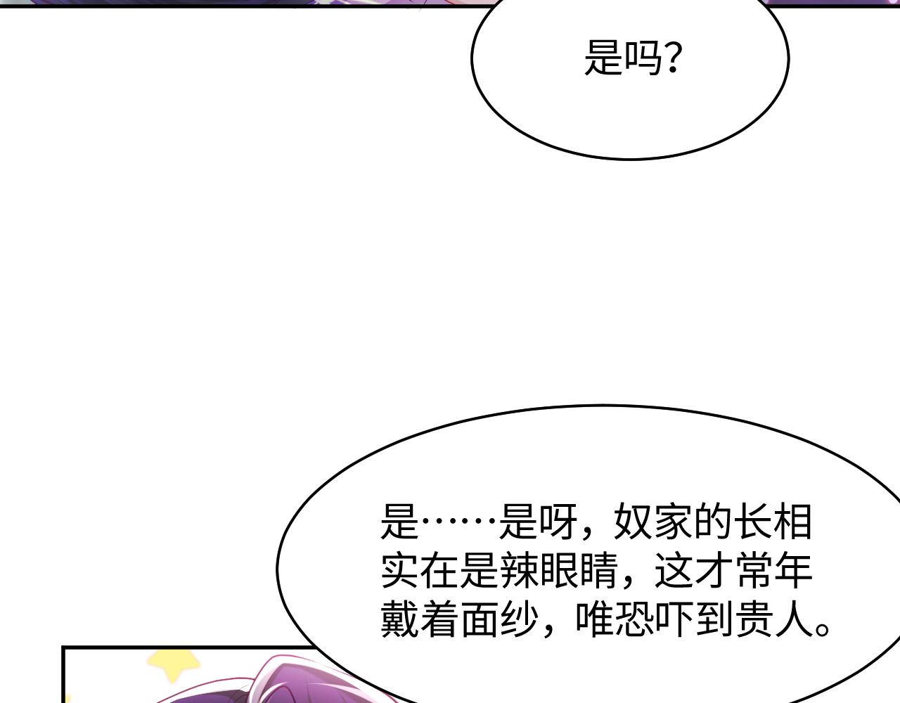 第9话 差点暴露？61