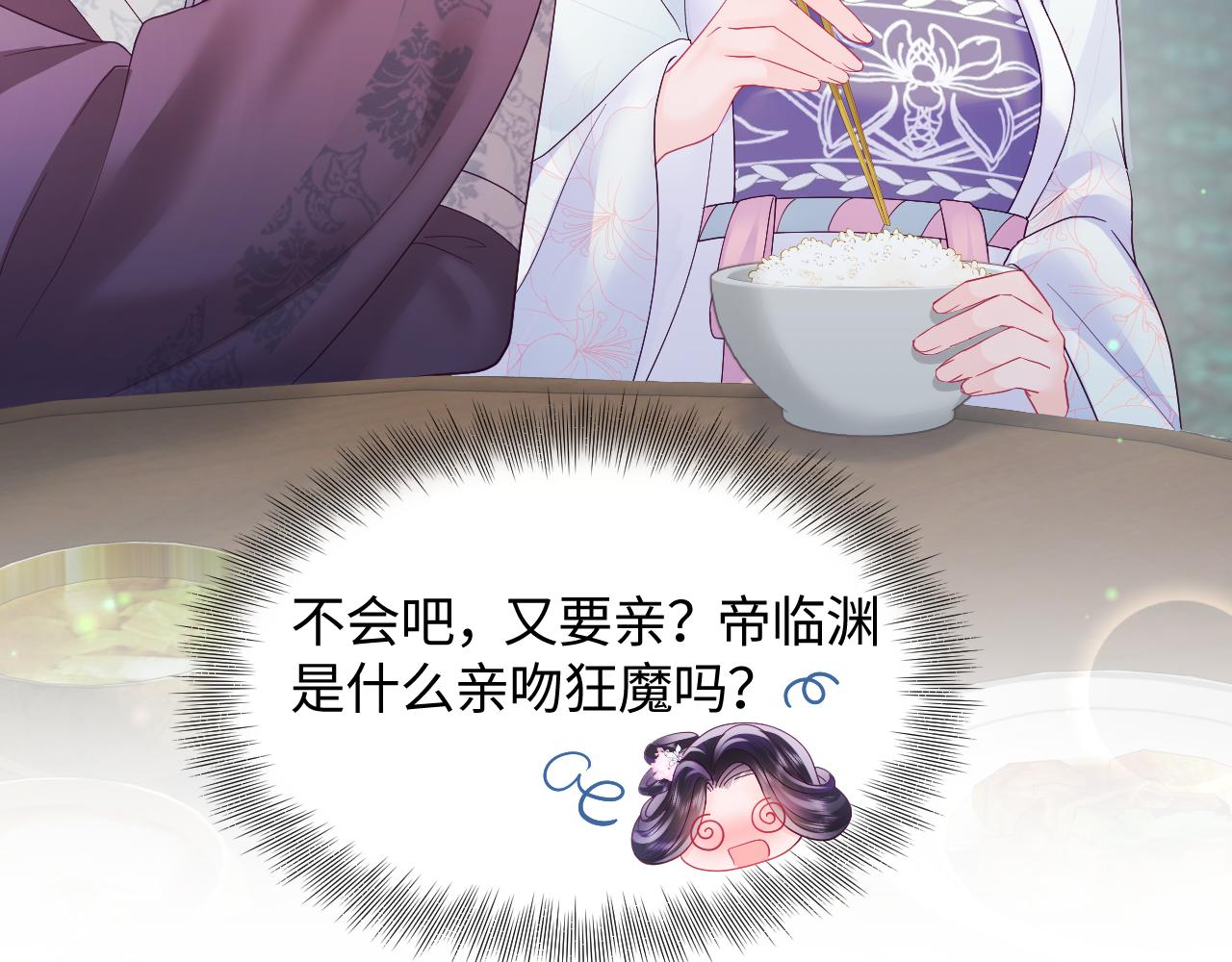 第27话 国师大人的关心55