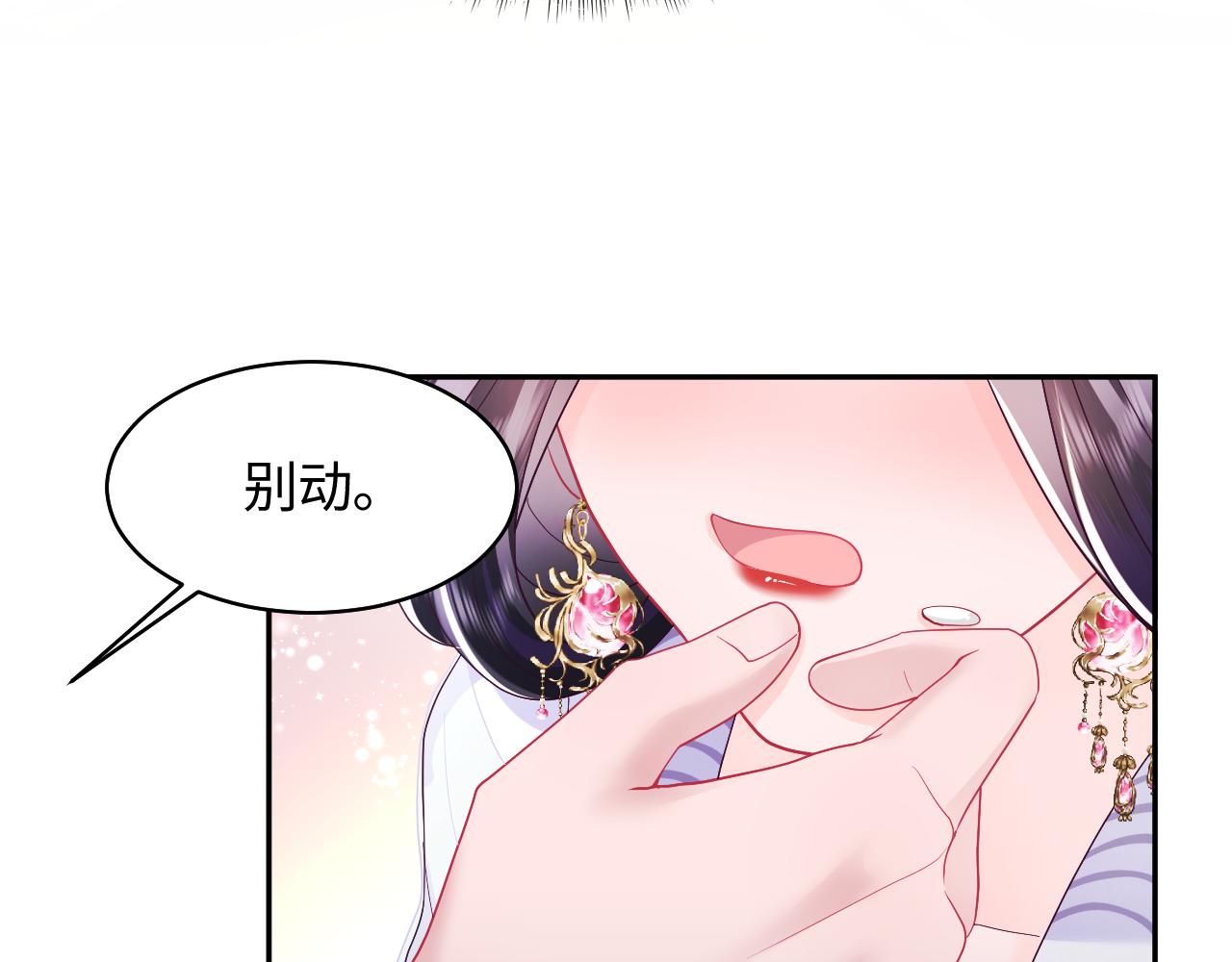 第27话 国师大人的关心56