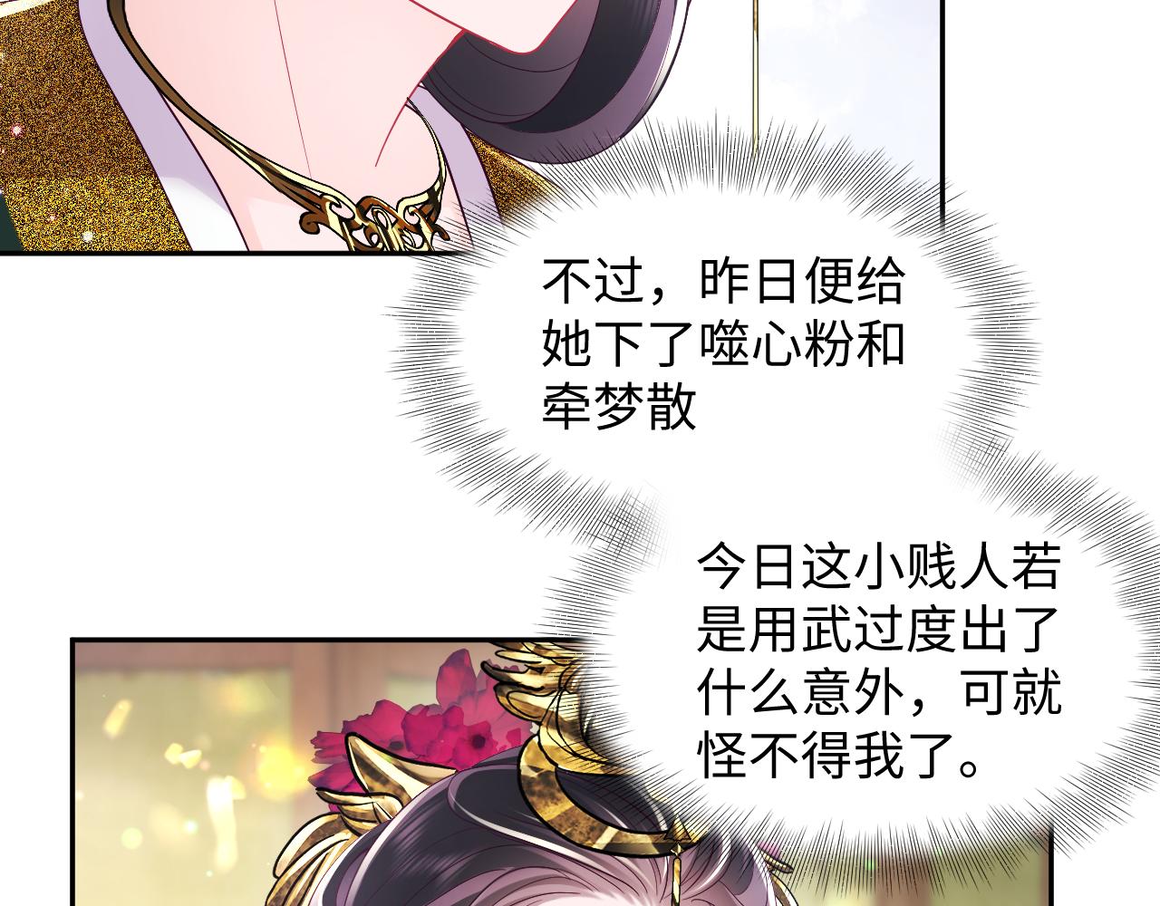 第33话 舞毕赐福78