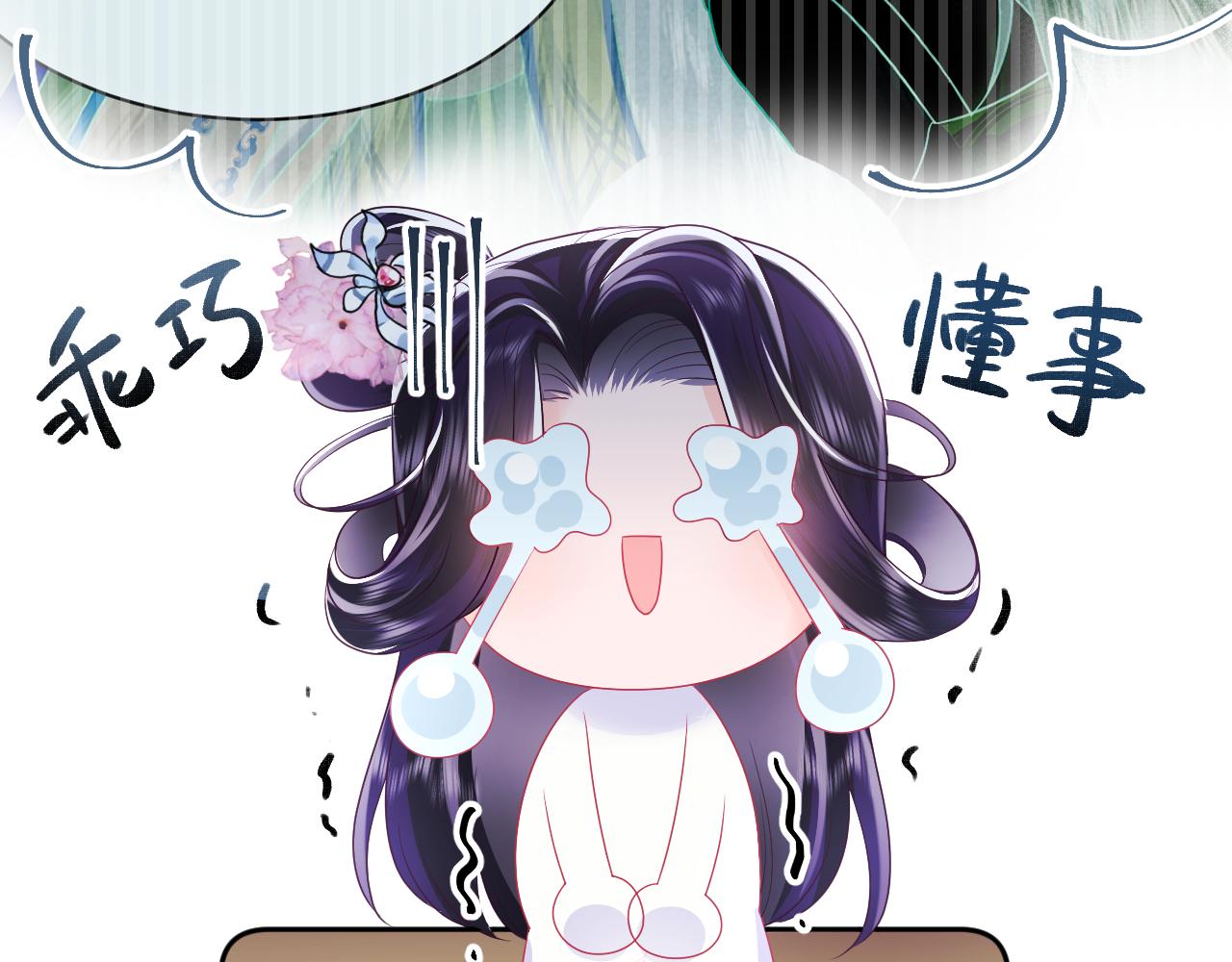 第19话 国师大人的察觉91